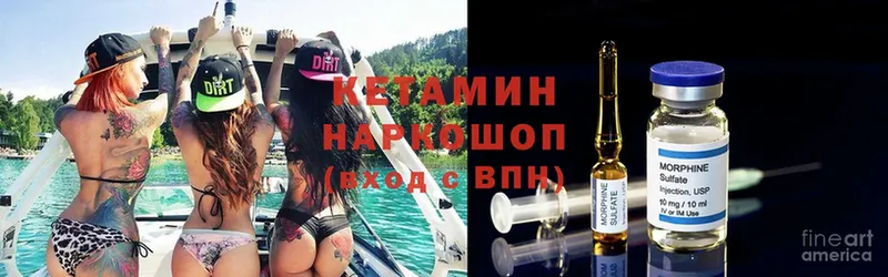 КЕТАМИН ketamine  Болхов 