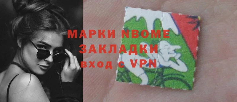 Марки NBOMe 1500мкг  Болхов 